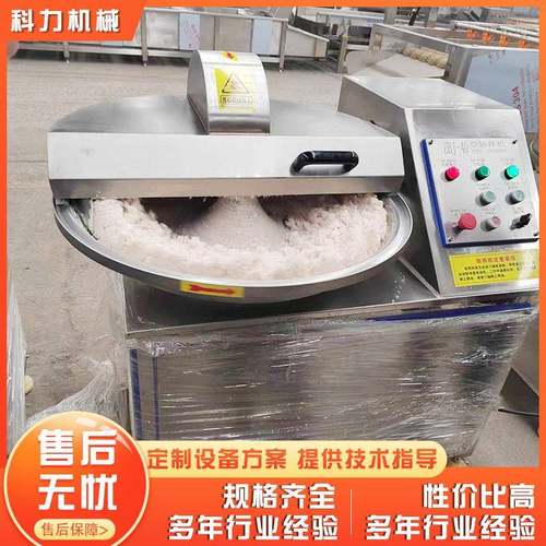 多功能斩拌机 香肠肉馅快速斩拌机 高速肉类斩拌机