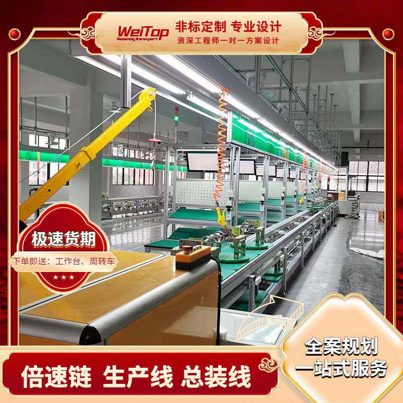 铝材流水线直销农用喷洒家用电器总装线制作自动定点定位