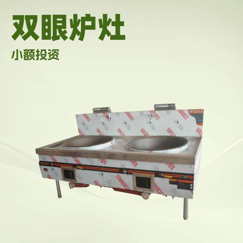 厂家直供双头燃气炒灶 食堂工地爆炒炉 按需做双眼大锅灶