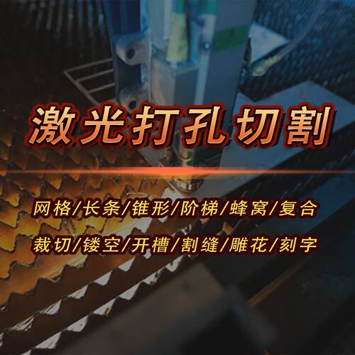 不锈钢激光切割机通光片微孔星点板滤光片激光精密打孔加工精度高