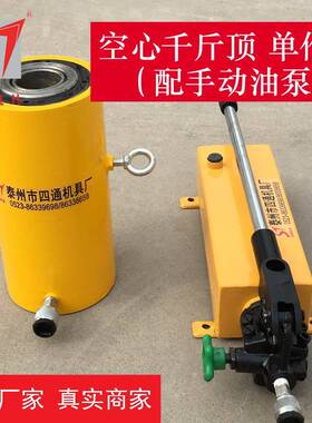 单作用中空千斤顶RCH12T20T30T60T100T穿心液压预应力张拉顶