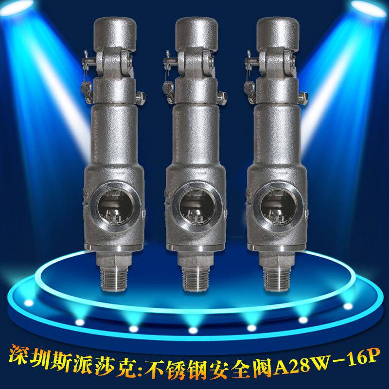外螺纹弹簧式安全阀A28W-16P手启不锈钢安全阀 中国永一阀门