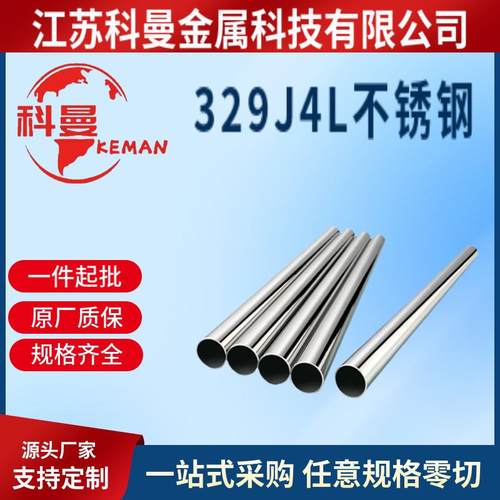 供应 29J4L不锈钢棒材SUS29J4L双相不锈钢圆钢圆棒可锻件