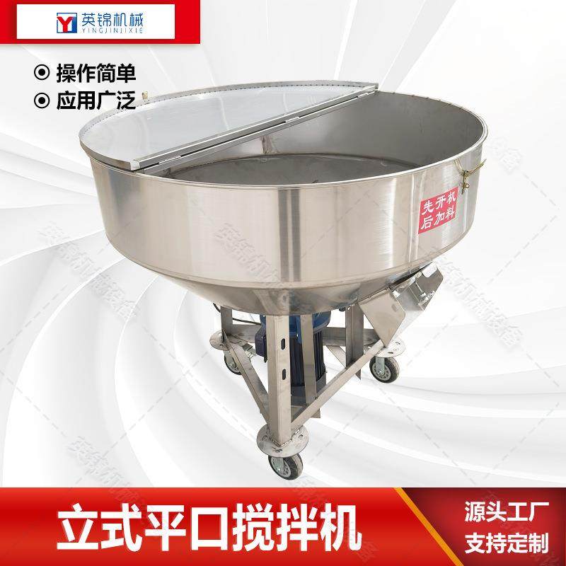 立式平口搅拌机 八宝粥燕麦片搅拌机 304不锈钢艾绒艾芬拌料机,清洗/食品/商业设备,食品搅拌机,淘宝优惠券,粉丝福利购,淘宝优惠卷