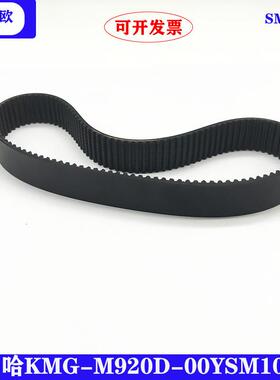 贴片机KMG-M920D-00YSM10皮带