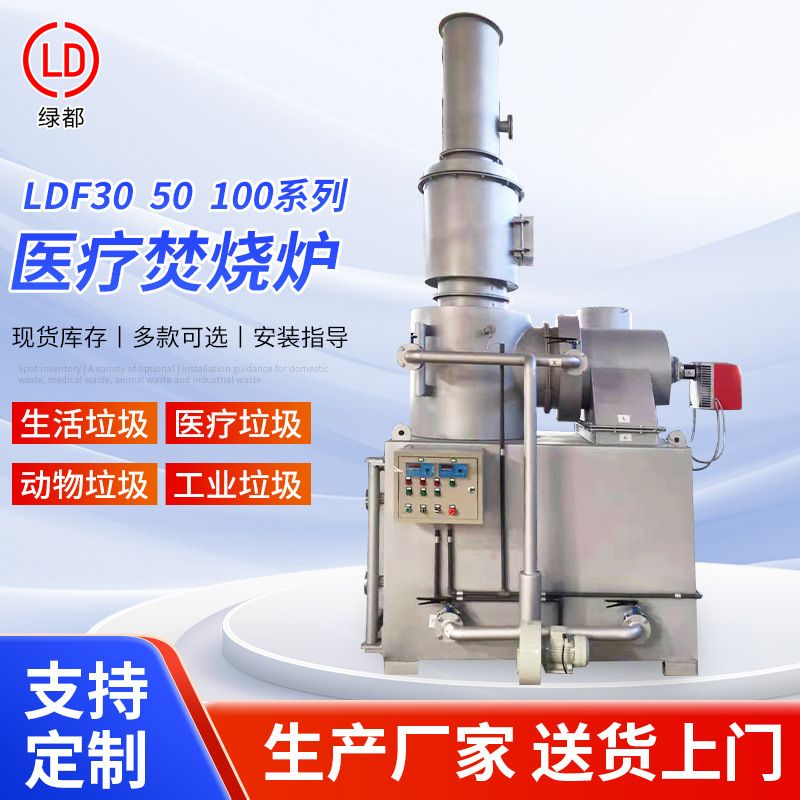 移动式医疗废弃物焚烧炉 生活垃圾焚烧炉工业固体废料焚烧炉设备