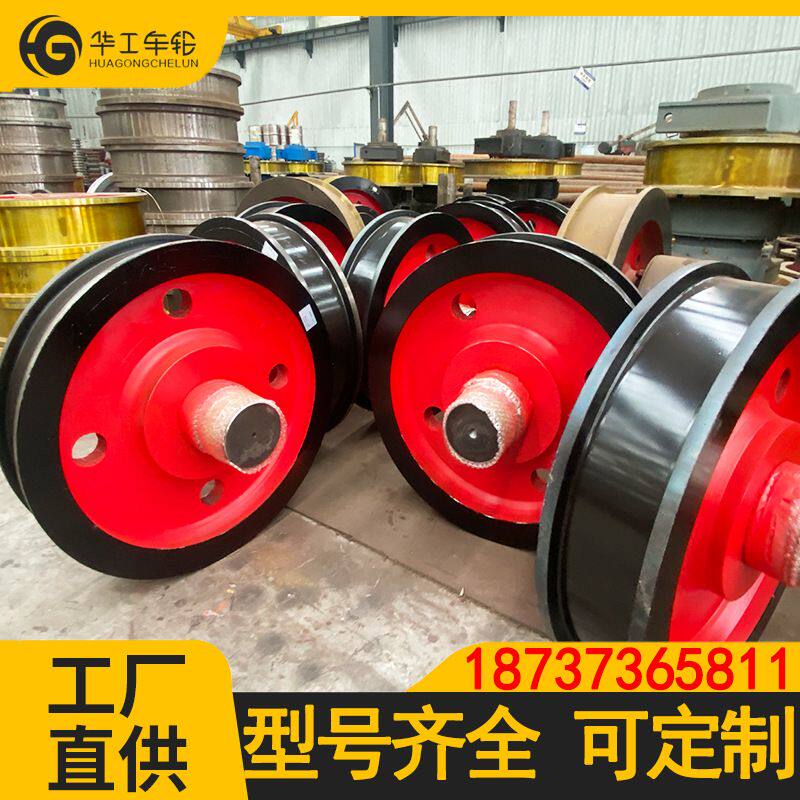 起重机行车轮厂家轨道组锻打起重机行车轮平板车轮两侧边缘车轮