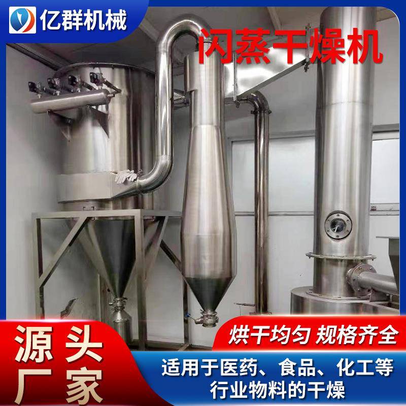 碳酸钙旋转闪蒸干燥机 苯亚磺酸钠烘干设备 大米烘干设备机械