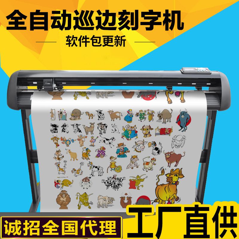海沃佳刻字机 割字机 红外线激光定位小型 HW1200
