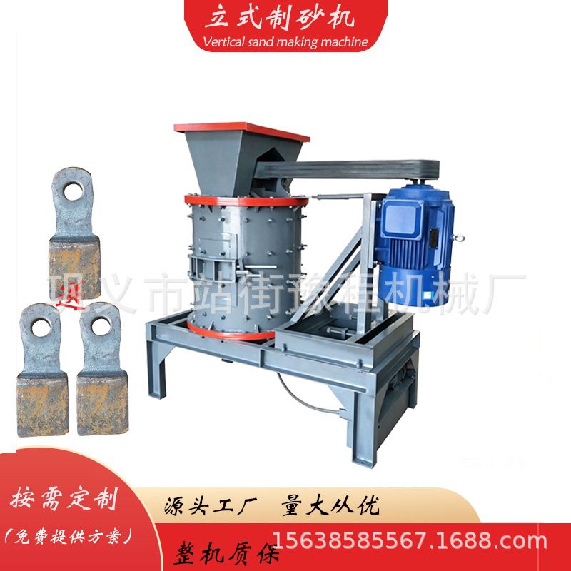 立式打砂机设备小型岩石矿石破碎机 Vertical crusher equipment - 实物图