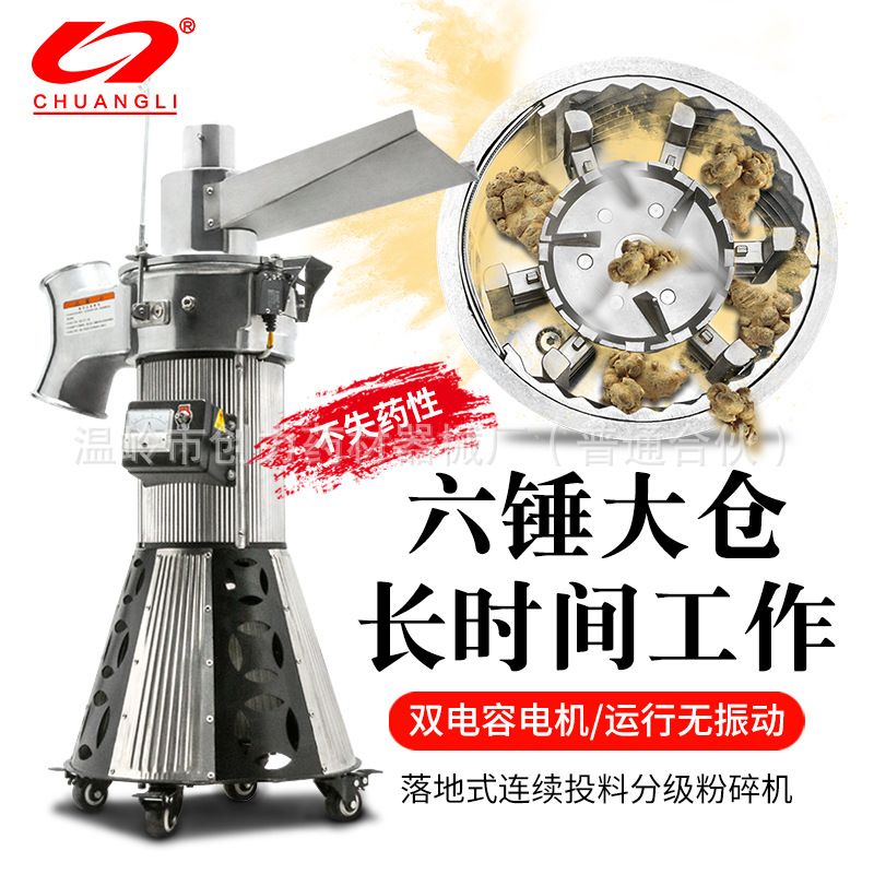 创力分级双腔流水式粉碎机中药材三七打粉机超细研磨机商用磨粉机
