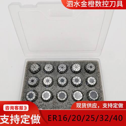 加工定制1MM-20MM 18支套装ER夹头 数控雕刻机不锈钢筒夹ER夹头