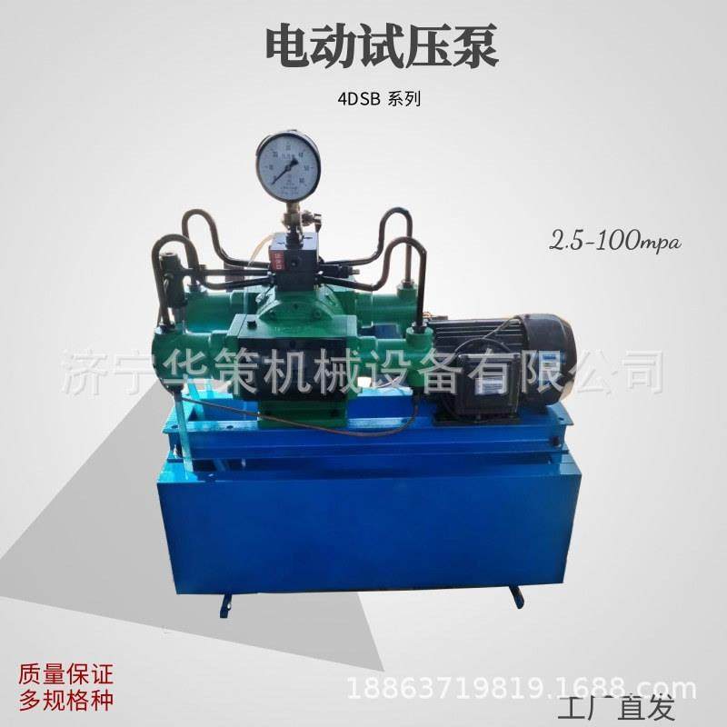 管道压力测试水管道打压四缸4DSB电动试压泵100mpa压力自控打压机