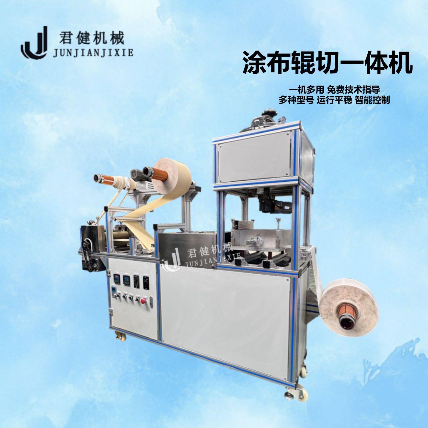 制作退烧贴涂布机器 凝胶类涂布机 黑膏药热熔胶同步分切收卷机