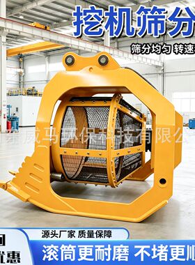 筛分斗筛石斗砂石筛分斗液压筛分抓斗渣土分选斗土石分离斗筛分斗