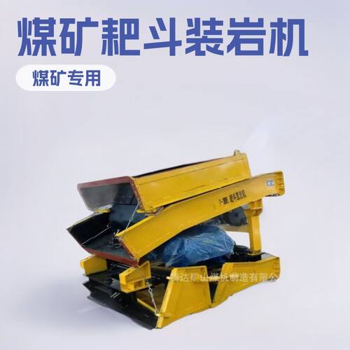 耙装机厂家现货直供常年现货供应P-30B扒渣机煤矿用耙斗装岩机
