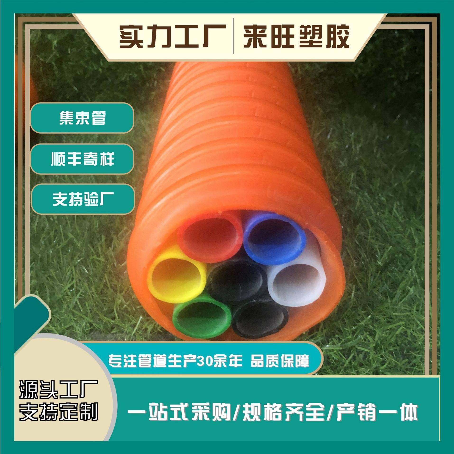 HDPE集束管电缆通信保护管pe电力管穿线微缆通讯集束管pe管护套,橡塑材料及制品,HDPE波纹管,淘宝优惠券,粉丝福利购,淘宝优惠卷