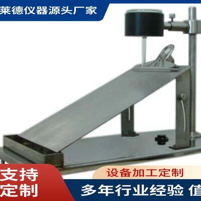 非织造布液体流失量测定机-液体滑漏及流失量测试仪