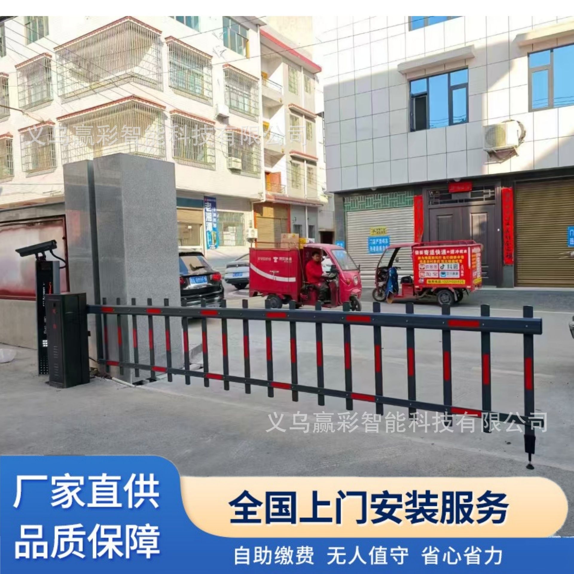 停车场出入口收费管理系统车牌识别道闸一体机 智能电动栅栏道闸