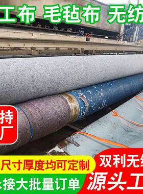 防寒毡土工布工程布毛毡温室大棚保湿通用公路养护毯养殖防寒布