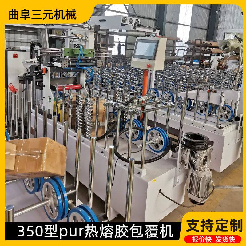 三元骨骼线条不锈钢防撞墙角保护条覆膜机相框床板条全自动包覆机