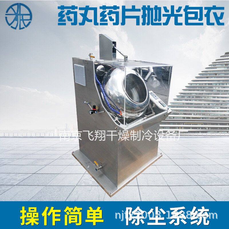 高效包衣 糖衣 小包衣机糖衣锅 医药公司工厂胶囊包装机 厂家销售