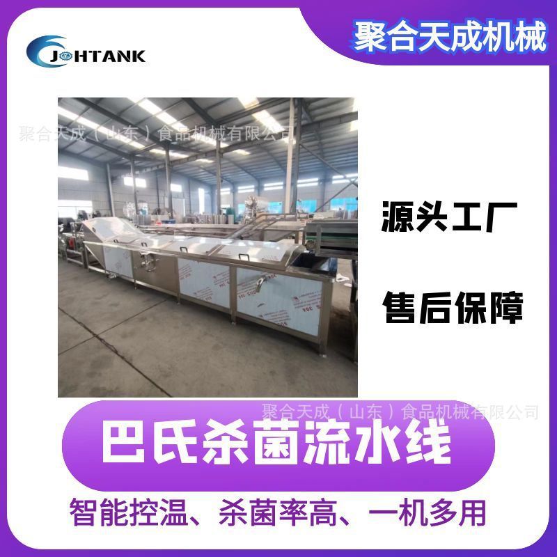 厂家啤酒喷淋巴氏杀菌线番茄酱巴氏杀菌冷却线果汁饮料巴氏灭菌机
