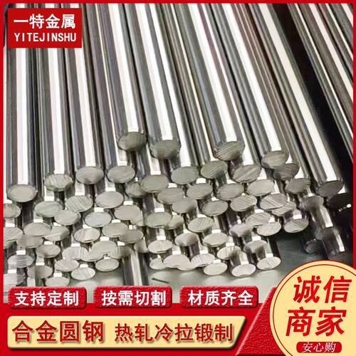 供应5130 SCr430 28Cr4(1.7030)合金圆钢 热轧实心圆钢棒 可分割