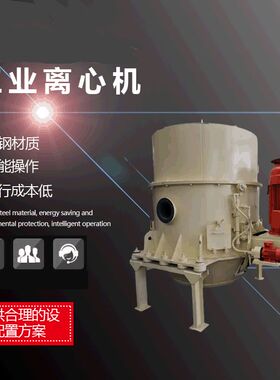 卧式沉降离心机 三足选矿卸料振动工业 离心脱水机 卧式离心机 离