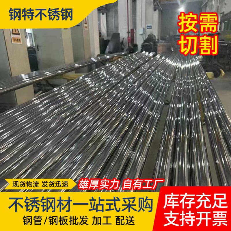 304不锈钢装饰管圆管316不锈钢空心圆管不锈钢装饰管焊接管定制