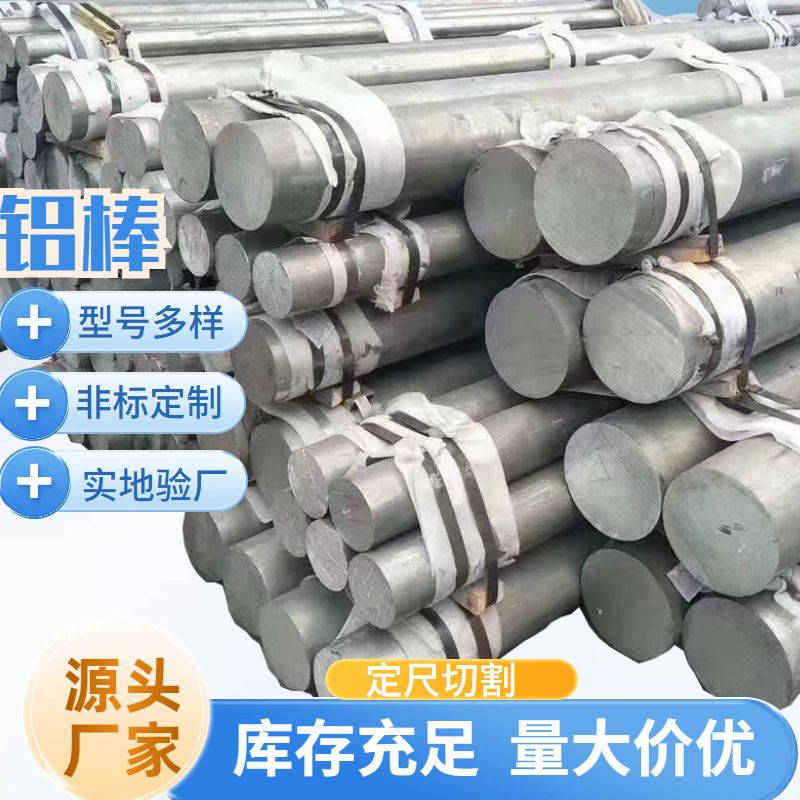 国标2A12 T4 6061 T651大直径硬铝棒 零部件挤压切割实心铝圆棒