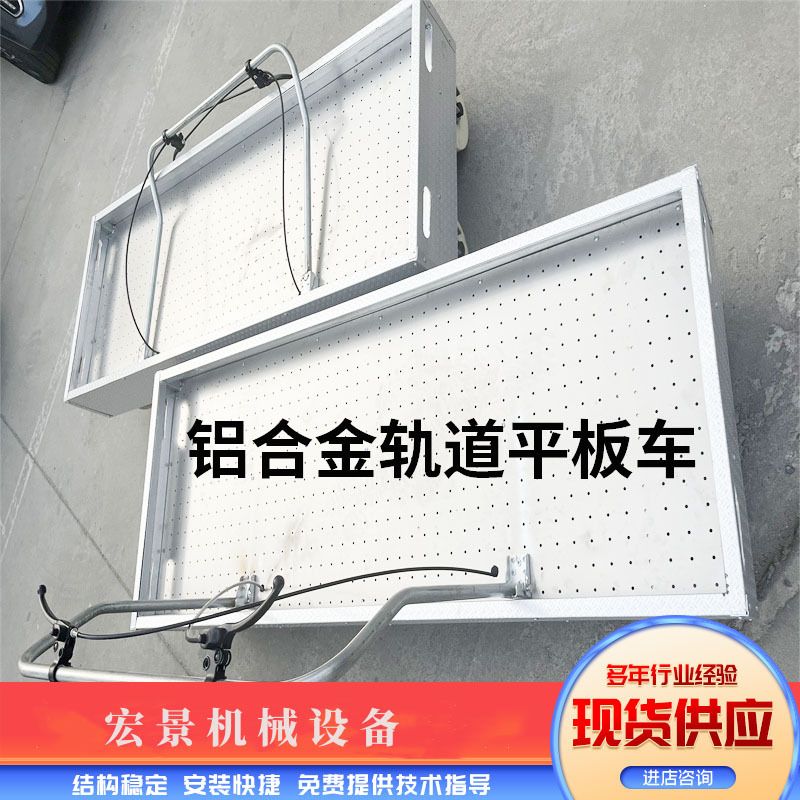 铝合金轨道手推车铁路运输平板车电缆运输带手闸线可折叠手推车