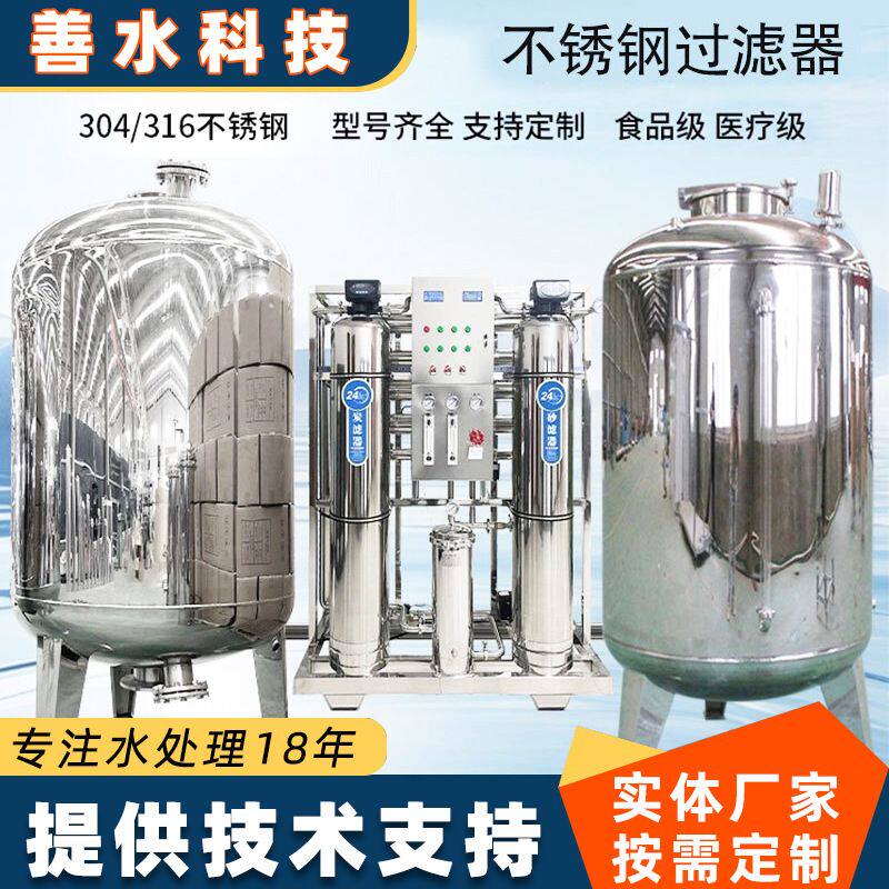 石英砂过滤器不锈钢污水处理立式碳钢水处理沙锰砂水多介质过滤器