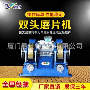 双头磨片机橡胶可塑性双头快速切片机塑料切割试验标准检测仪器