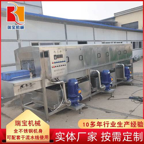 物流周转筐清洗机 不锈钢商用塑料筐清洗机 全自动高压喷淋洗筐机