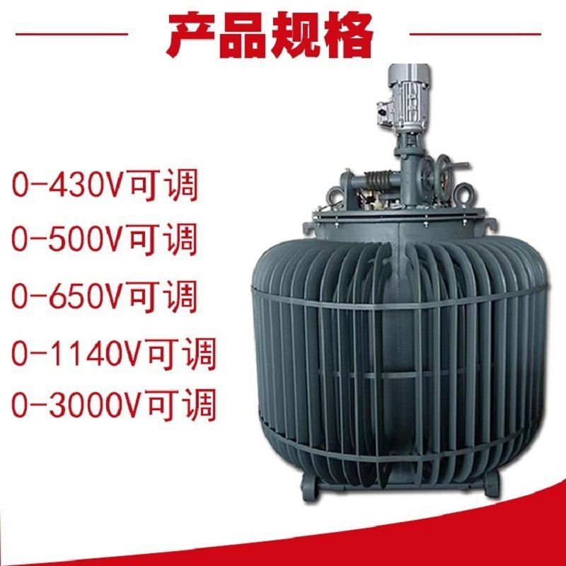 三相油浸式调压器 感应式隧道升降压可调变器稳压时冠TSJA-100KVA
