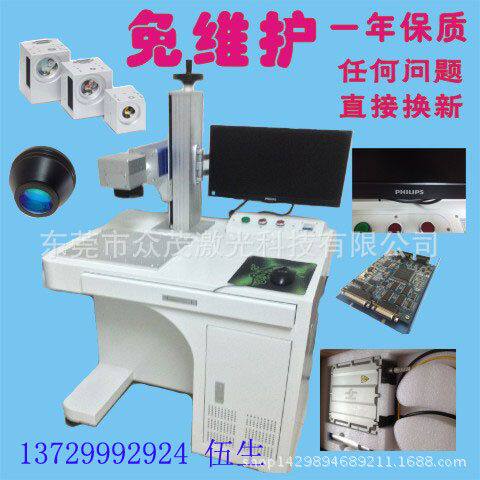 U盘激光打标机开关按键光纤机10W刀具工具激光镭射刻字打标机厂家