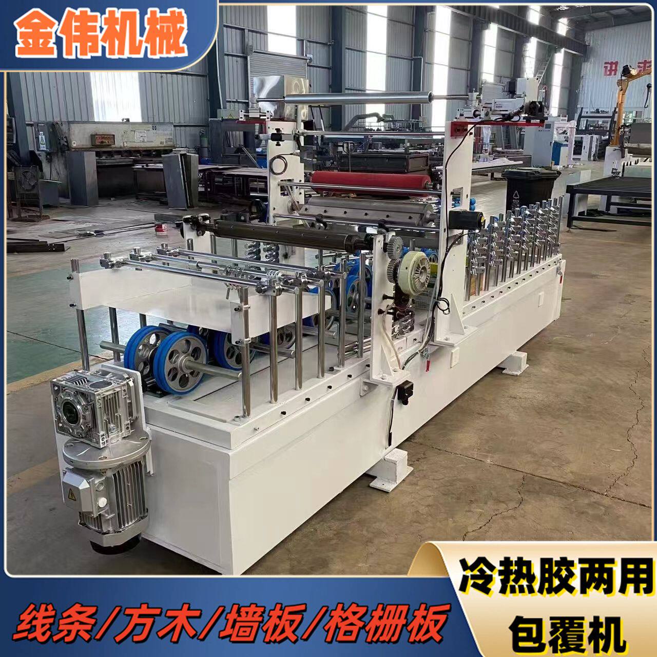 450宽免漆格栅板凹凸装饰板PUR热胶包覆机 一拖二门套线条覆膜机