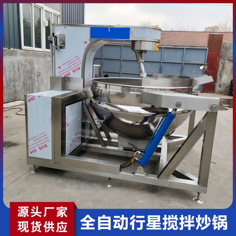 半自动行星搅拌炒锅 琥珀核桃仁加工设备 商用麻辣香锅酱料炒料机