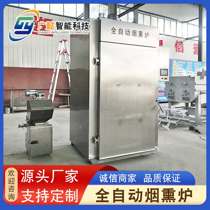 哈尔 滨红肠烟熏炉 全自动蒸煮上色烘干一体炉 烧鸡豆干烟熏设备