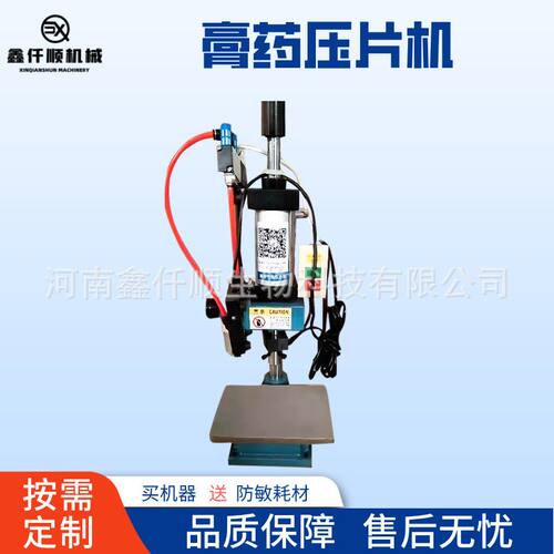 手压式手动黑膏磨具小型关节贴药贴膏药压片机气动冲压膏药成型机