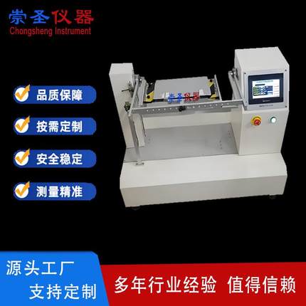 笔记本电脑转轴寿命试验机转液晶屏前后摇摆轴旋转寿命测试仪