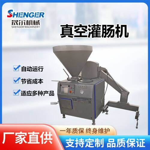 全自动肉泥打结灌肠设备 香肠双路液压灌肠机 红肠气动定量灌肠机