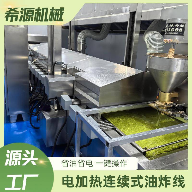 丸子全自动油炸机 食品厂大型油炸设备 带鱼狮子头麻花油炸锅商用