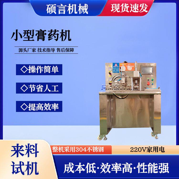 半自动热熔胶制膏药机器 加香油黑膏药滴注机 传统膏药贴制作设备