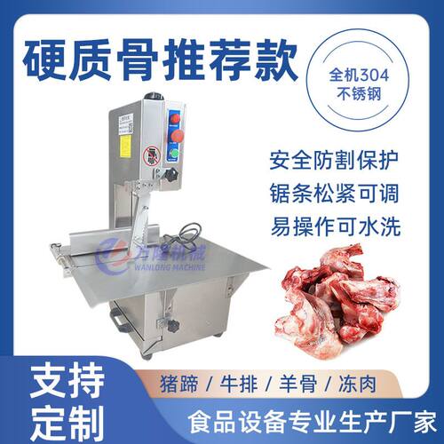 外贸现货高效小型锯骨机切口整齐损耗低猪牛羊骨及冻肉冻鱼切割机
