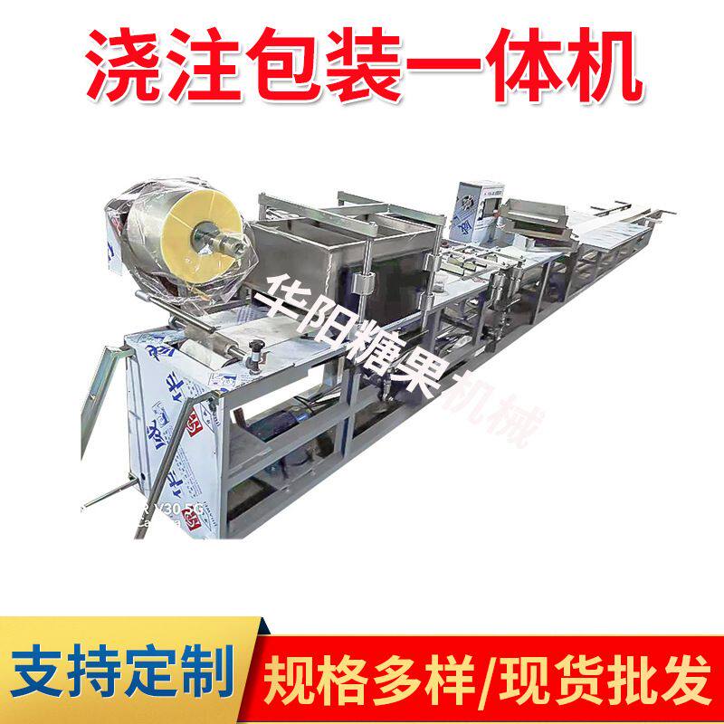 华阳糖果机械搅搅糖浇注机棒棒糖生产线怀旧糖块太阳糖拉丝糖机械