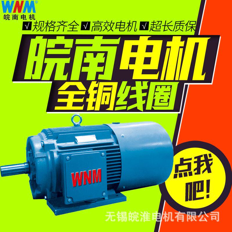皖南电机YZC低振动低噪声三相异步电动机特种专用22kw30kw37kw45k
