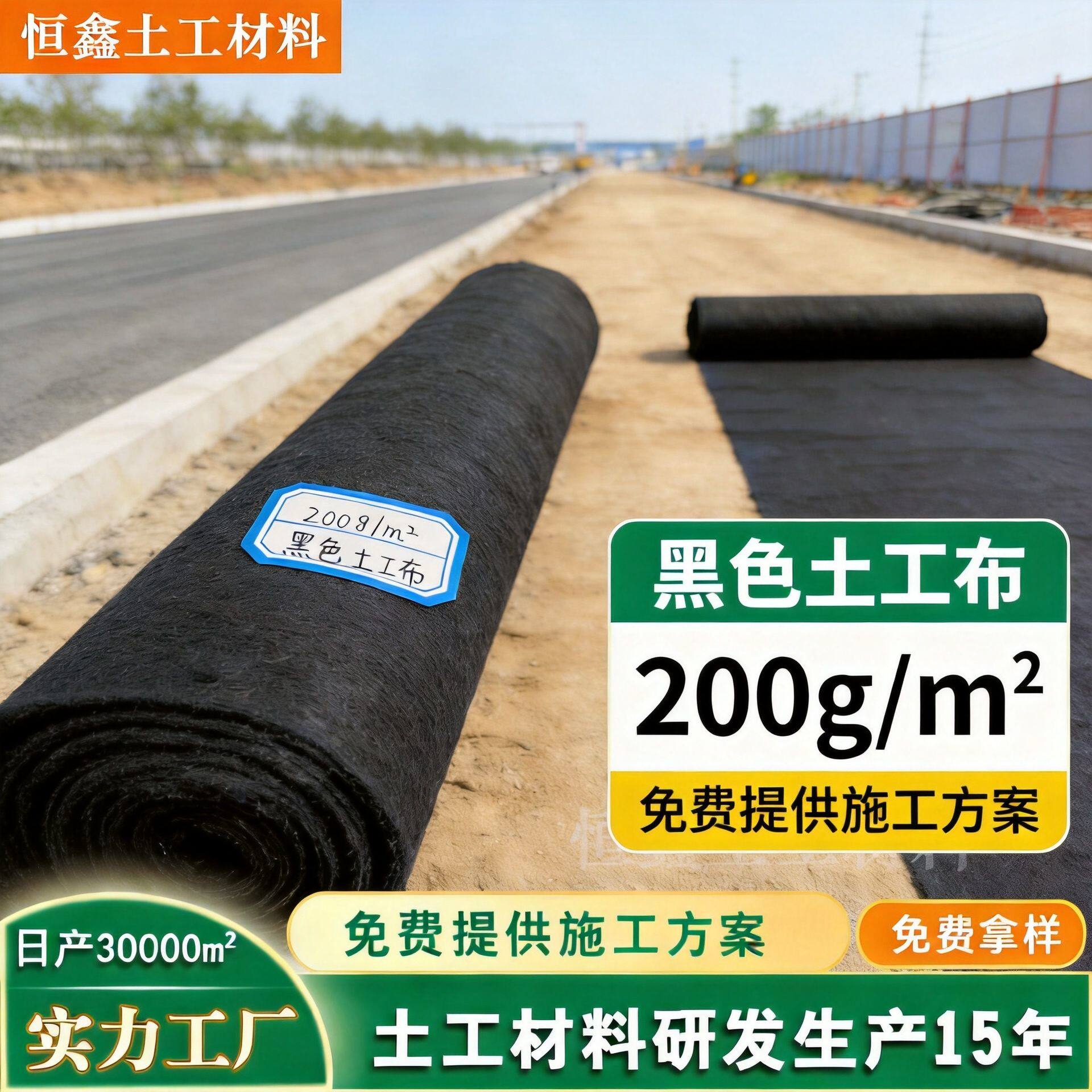 道路养护保湿透水过滤布防寒过滤大棚棉毛毡保温200克黑色土工布