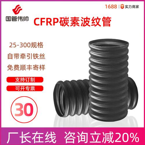 【江苏现货】HDPE碳素波纹管φ40螺纹管CFRP穿线管阻燃电缆保护管